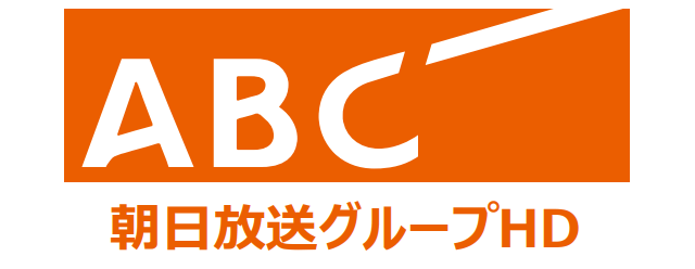 朝日放送グループホールディングス－会社ロゴ