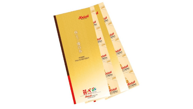 アクシアル リテイリング（8255）の株主優待