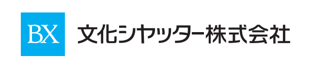 文化シヤッター｜会社ロゴ