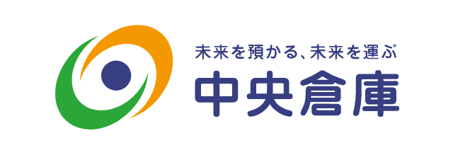中央倉庫－会社ロゴ