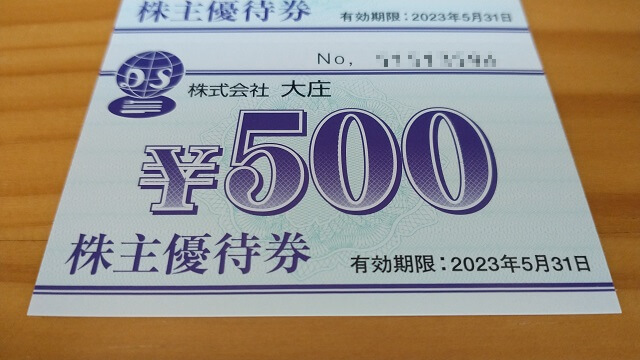 2024即納HUBご飲食券500円×24枚 2019年12月31日まで レストラン/食事券