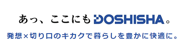 ドウシシャ－会社ロゴ