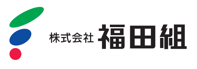 福田組－会社ロゴ