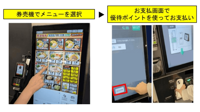 ギフトホールディングス（9279）の株主優待