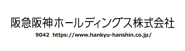 阪急阪神ホールディングス－会社ロゴ