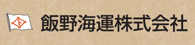 飯野海運－会社ロゴ