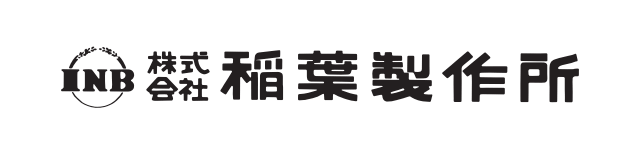 稲葉製作所－会社ロゴ