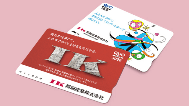稲畑産業（8098）の株主優待