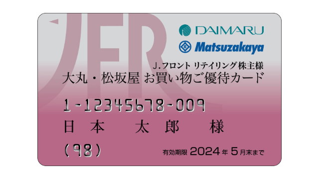 Ｊ．フロント リテイリング（3086）の株主優待】クロス取引での取得方法とコストシミュレーション | ルーティン株主優待