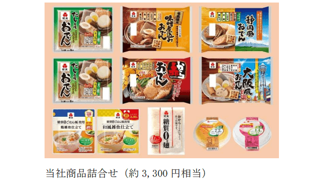 紀文食品の株主優待