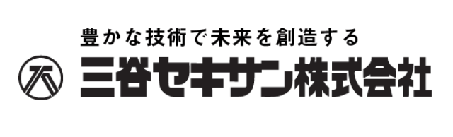 三谷セキサン－会社ロゴ