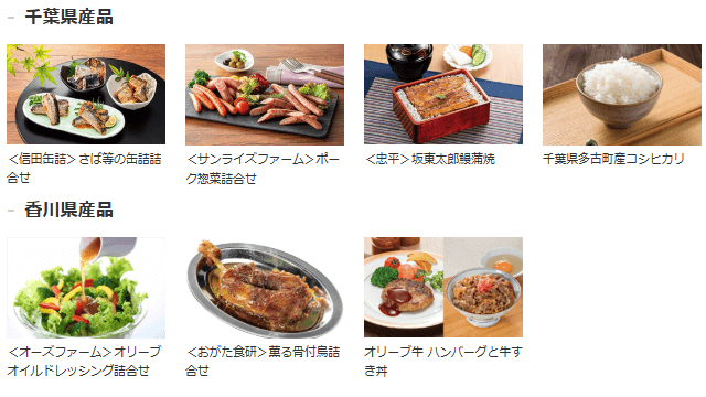 マブチモーター（6592）の株主優待