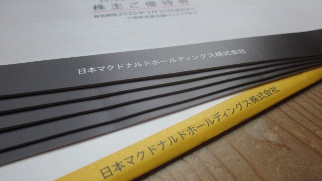 マクドナルド - マクドナルド 株主優待4冊 有効期限2019年9月30日の+