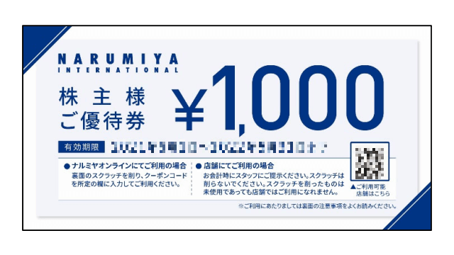 ナルミヤインターナショナル株主優待8000円分優待券/割引券