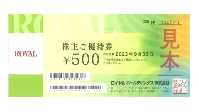 直販価格 ロイヤル 株主優待 1万円 レストラン/食事券