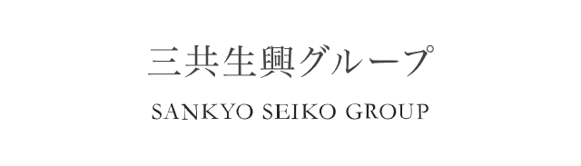 三共生興｜会社ロゴ