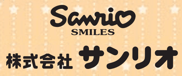 サンリオ－会社ロゴ