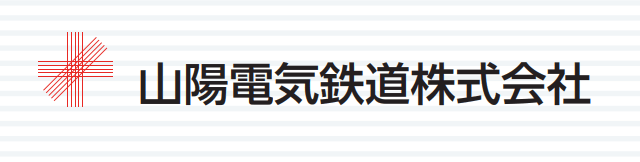 山陽電気鉄道－会社ロゴ