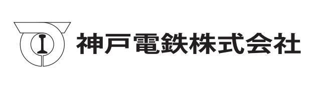 神戸電鉄－会社ロゴ