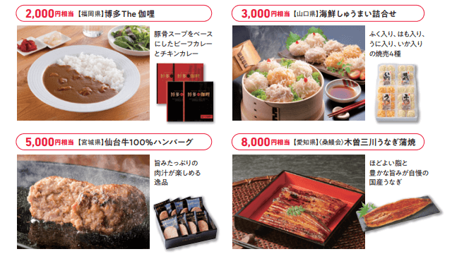 東海カーボン(5301)の株主優待