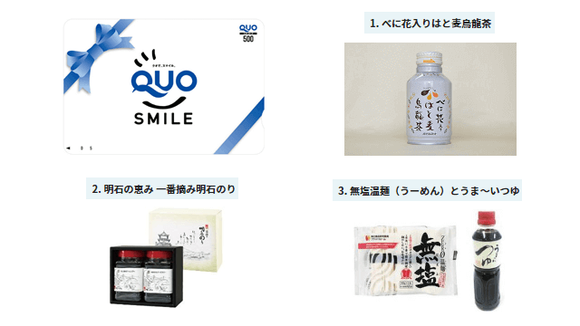 バイタルケーエスケー・ホールディングス（3151）の株主優待